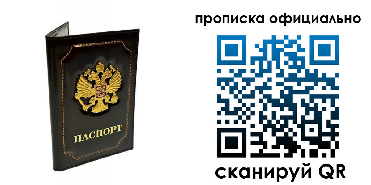 временная регистрация купить в Нефтекумске