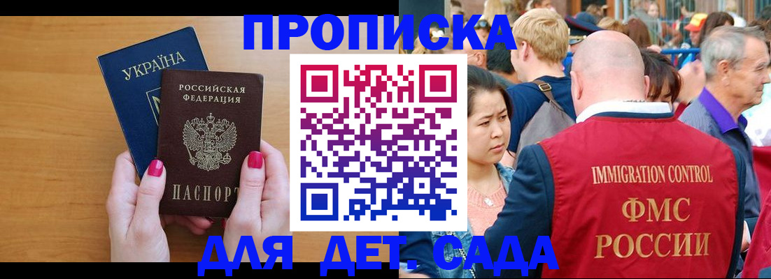 прописка для кредита в Нефтекумске