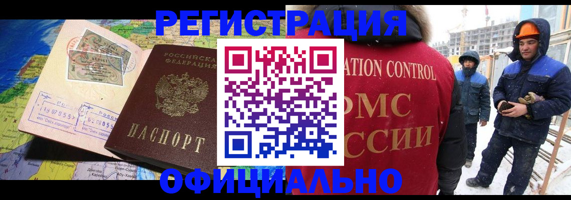 прописка гарантия в Нефтекумске