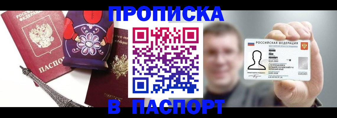 прописка для кредита в Нефтекумске