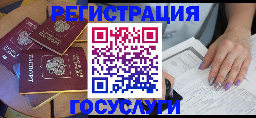 временная регистрация недорого в Нефтекумске