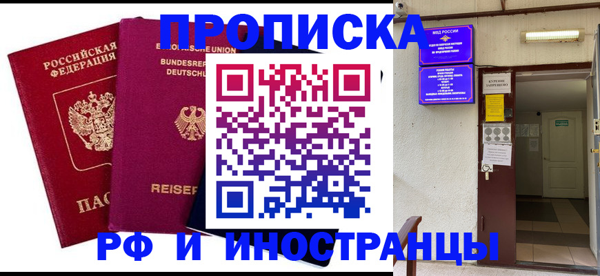 прописка для школы в Нефтекумске