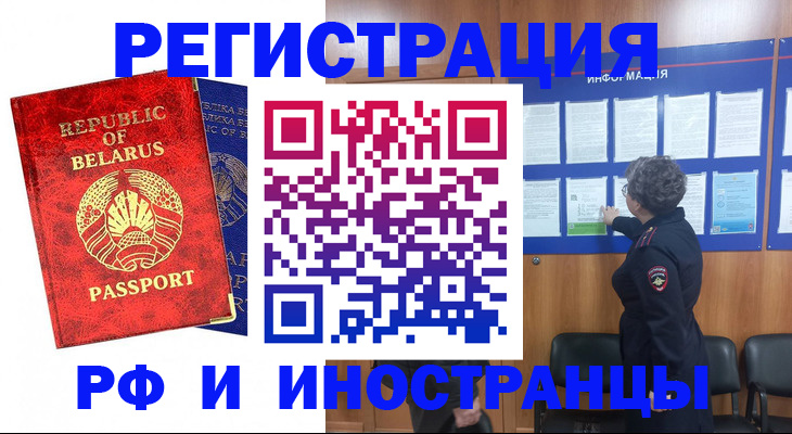 временная регистрация законно в Нефтекумске