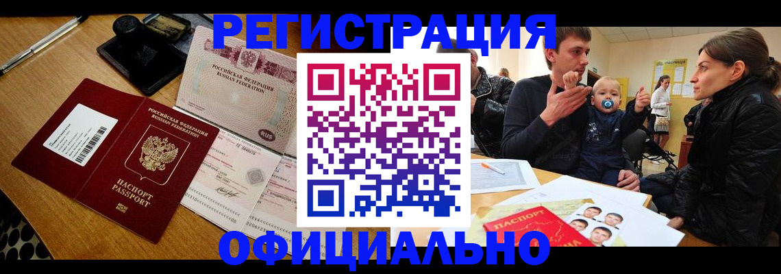 прописка поиск в Нефтекумске